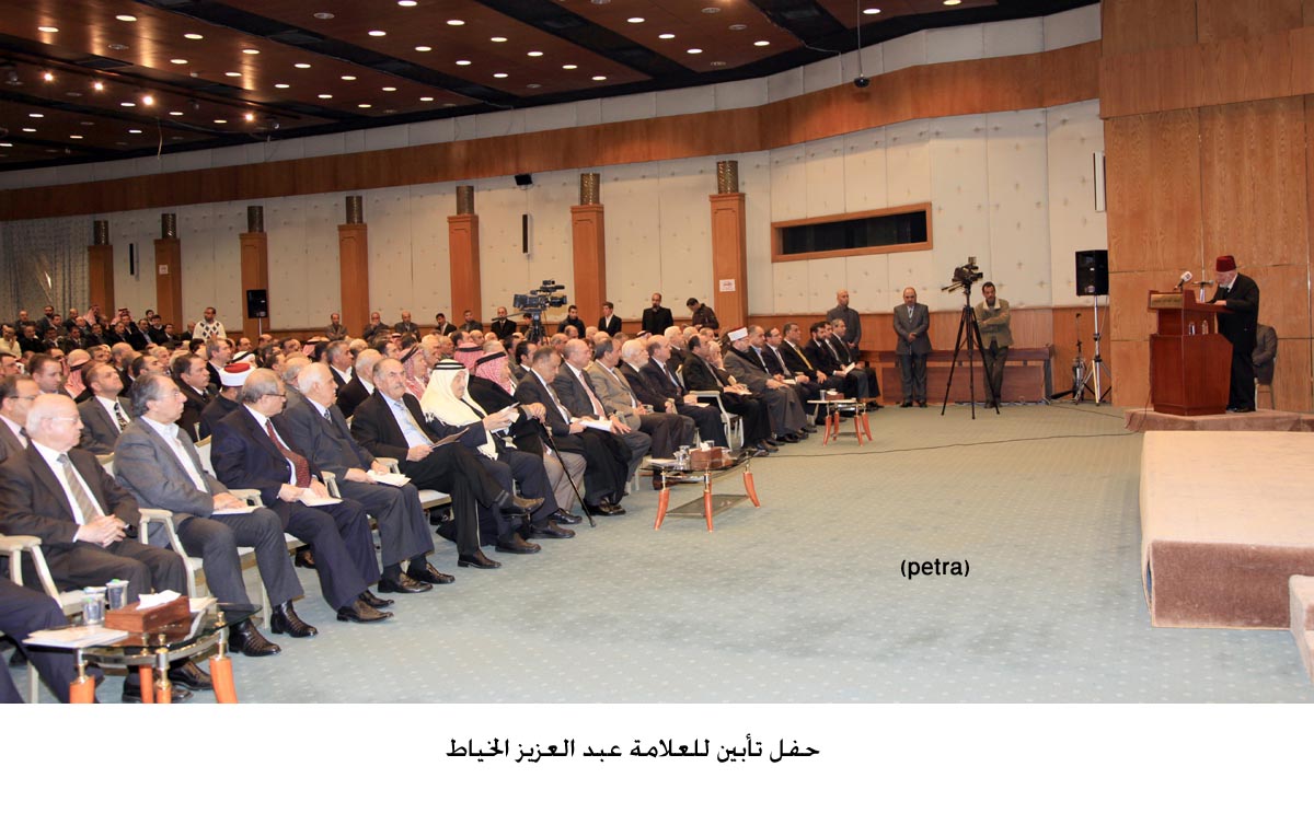 حفل تأبين للمرحوم العلامة عبد العزيز الخياط