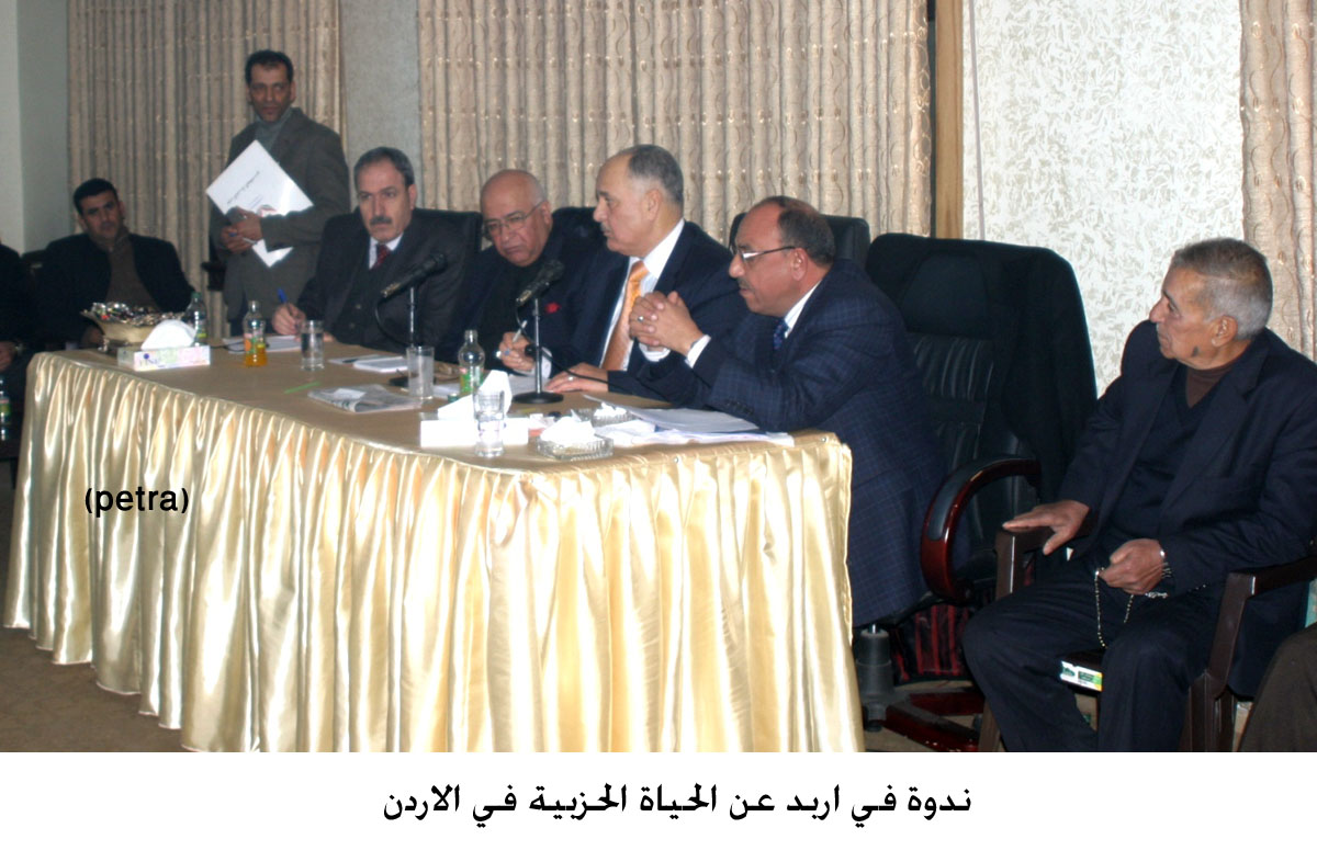 ندوة في اربد عن الحياة الحزبية في الاردن