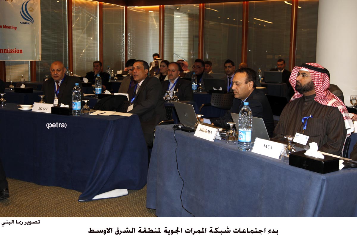 بدء اجتماعات شبكة الممرات الجوية لمنطقة الشرق الاوسط