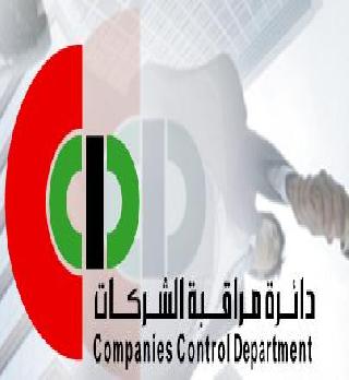 تجديد عمل لجنة شركة المتكاملة للنقل ستة اشهر