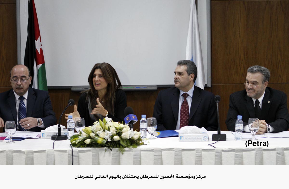 مركز ومؤسسة الحسين للسرطان يحتفلان باليوم العالمي للسرطان