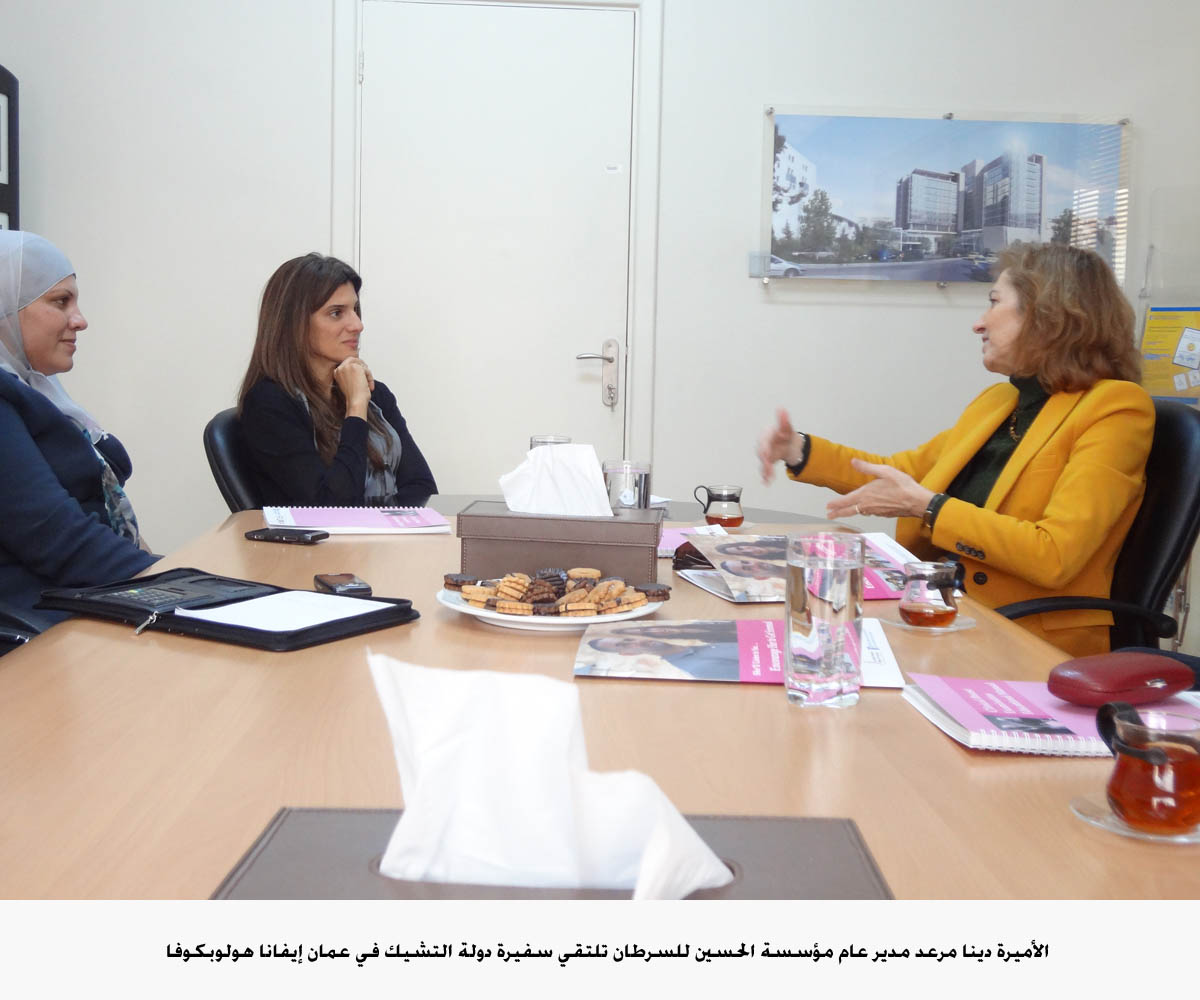 مؤسسة الحسين للسرطان والسفارة التشيكية يختتمان مشروع تدريب الفحص السريري