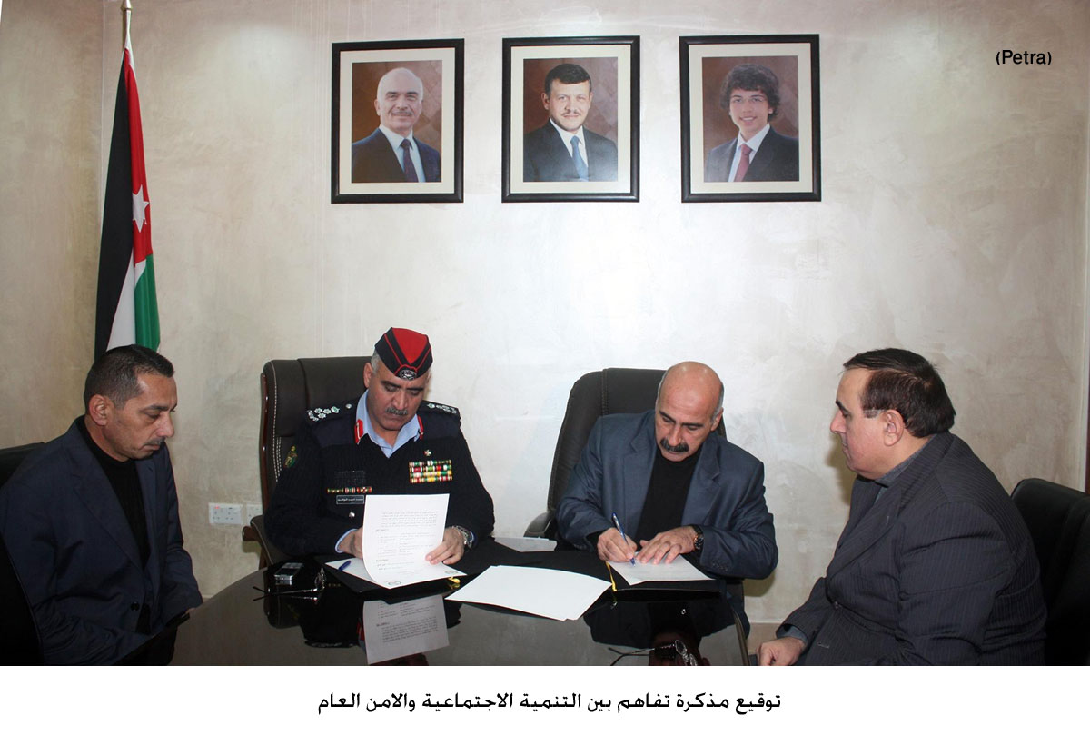 توقيع مذكرة تفاهم بين التنمية الاجتماعية والامن العام