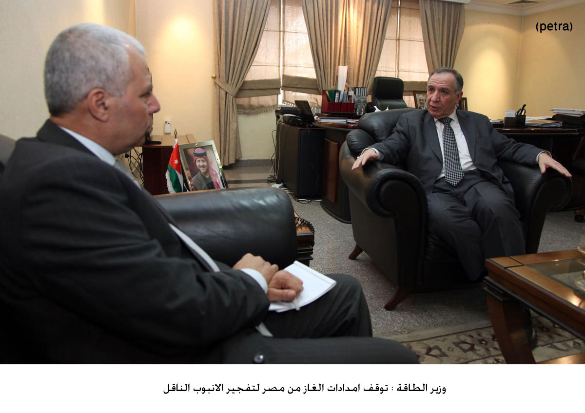 وزير الطاقة : توقف امدادات الغاز من مصر لتفجير الانبوب الناقل