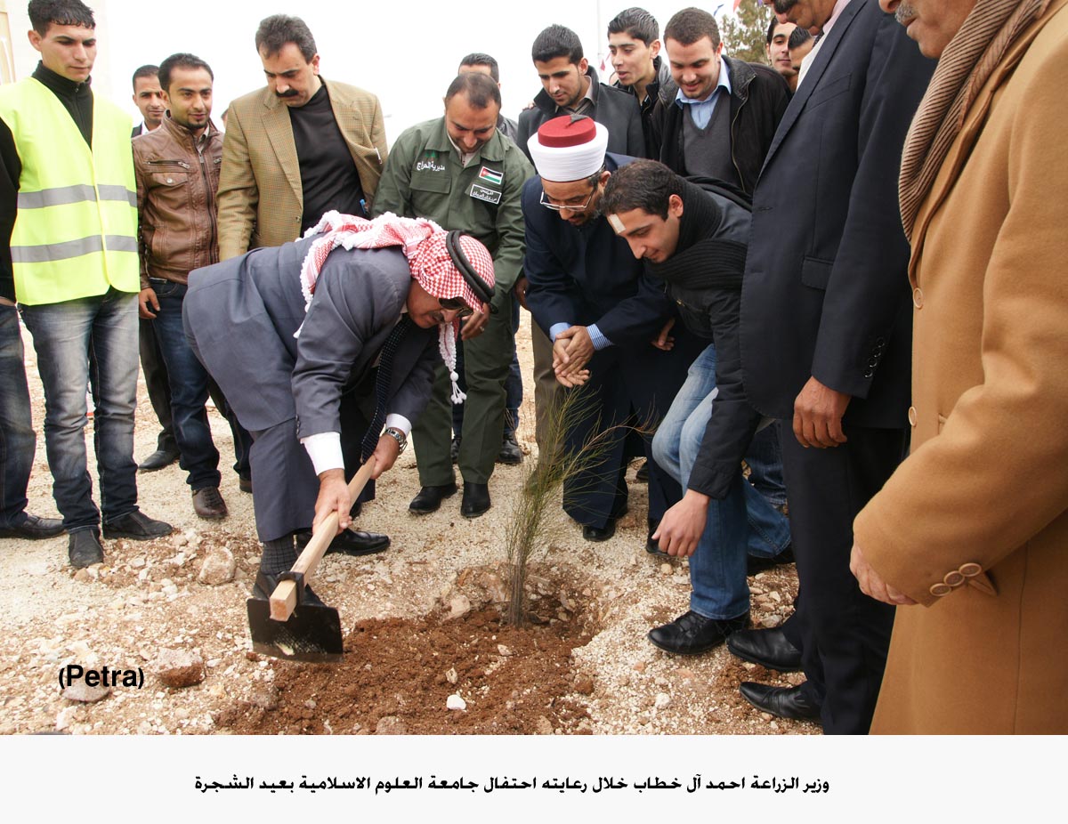 وزير الزراعة يرعى احتفال جامعة العلوم الاسلامية بعيد الشجرة