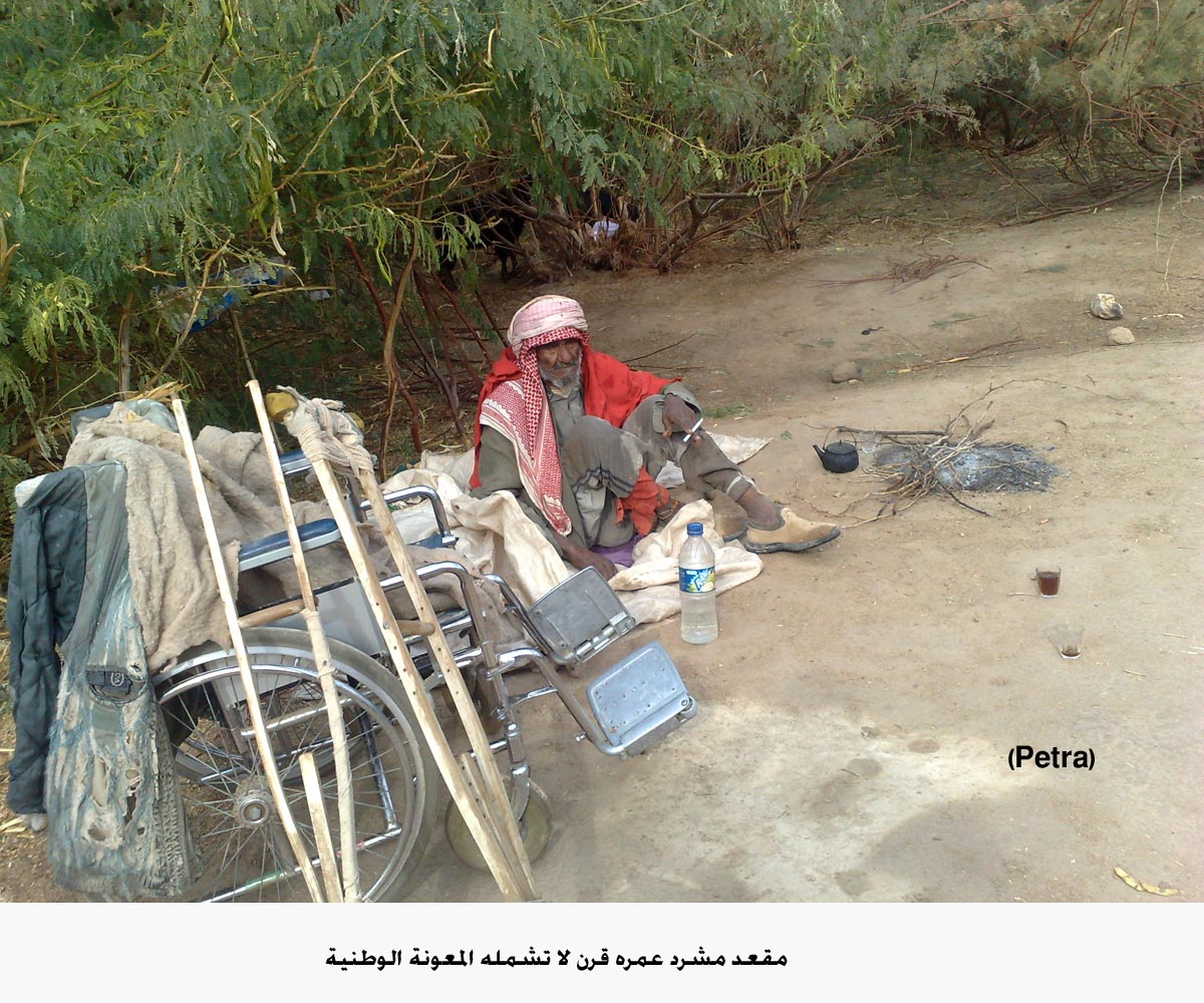 مقعد مشرد عمره قرن لا تشمله المعونة الوطنية