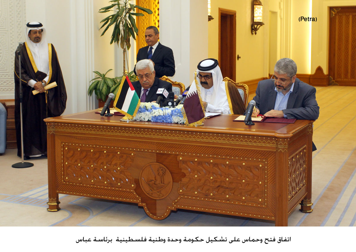 اتفاق فتح وحماس على تشكيل حكومة وحدة وطنية فلسطينية برئاسة عباس