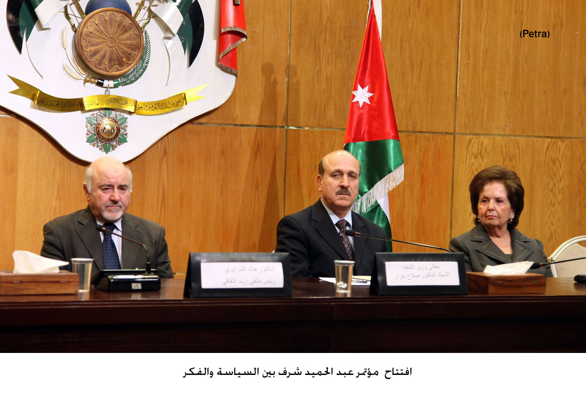 افتتاح مؤتمر عبد الحميد شرف بين السياسة والفكر