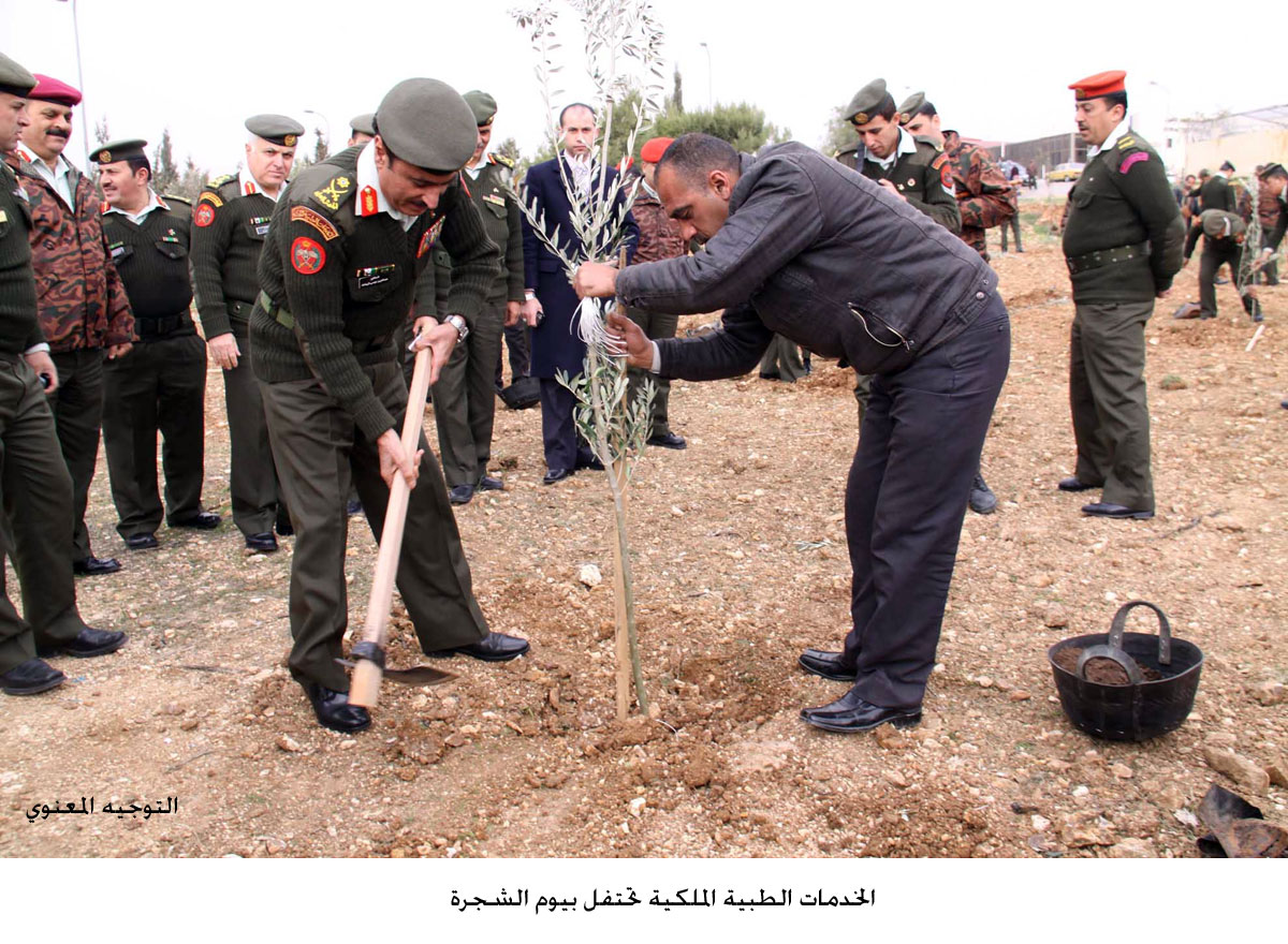 الخدمات الطبية الملكية تحتفل بيوم الشجرة