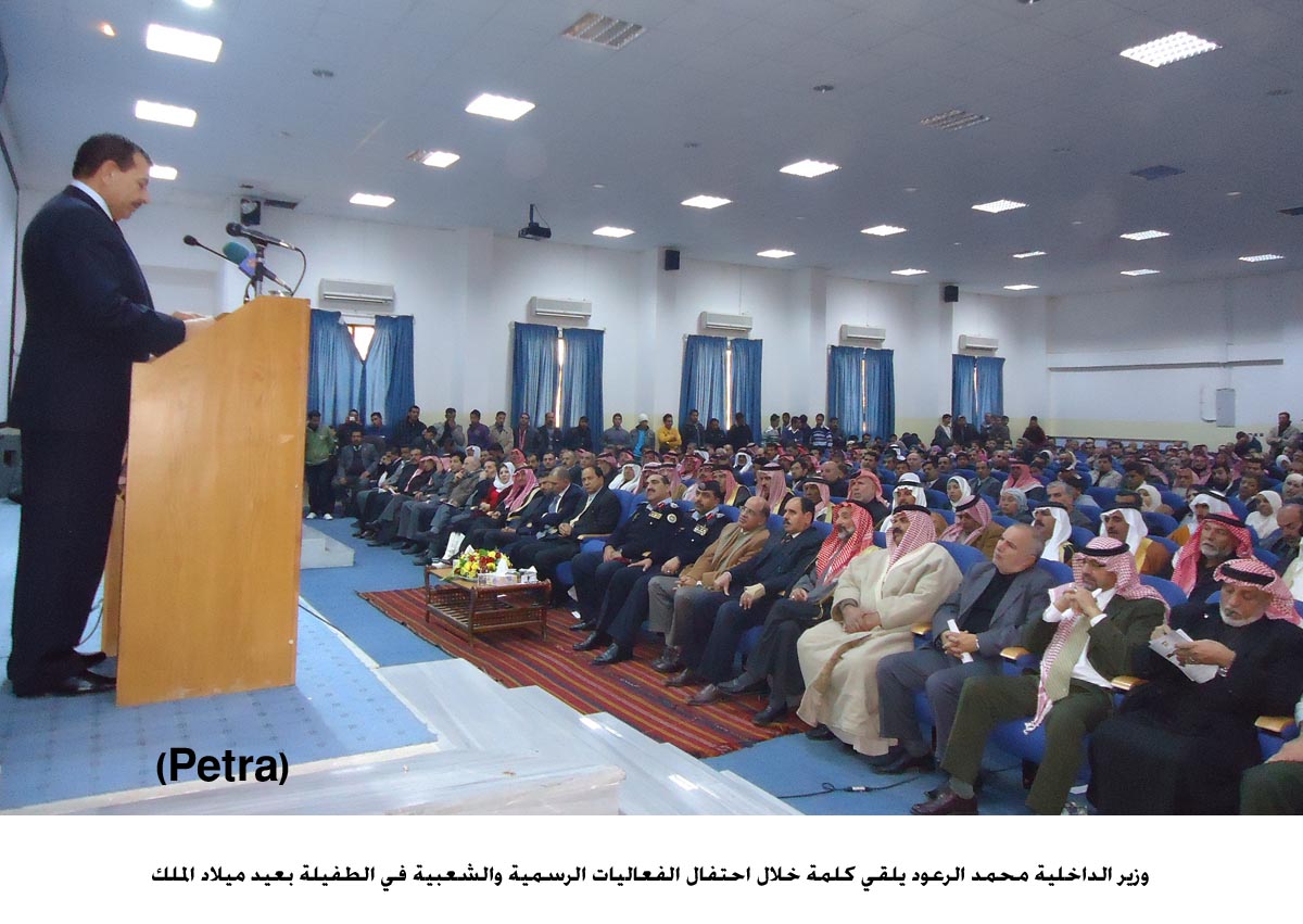 الفاعليات الرسمية والشعبية في الطفيلة تحتفل بعيد ميلاد الملك