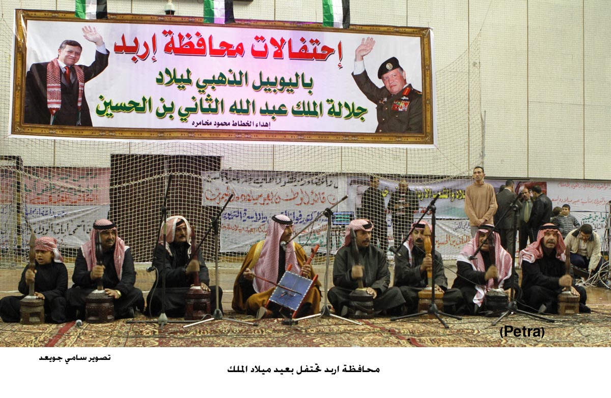 اربد تحتفل بعيد ميلاد الملك