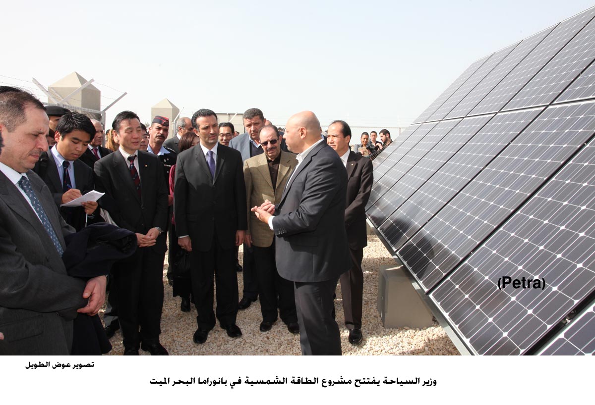 وزير السياحة يفتتح مشروع الطاقة الشمسية في بانوراما البحر الميت
