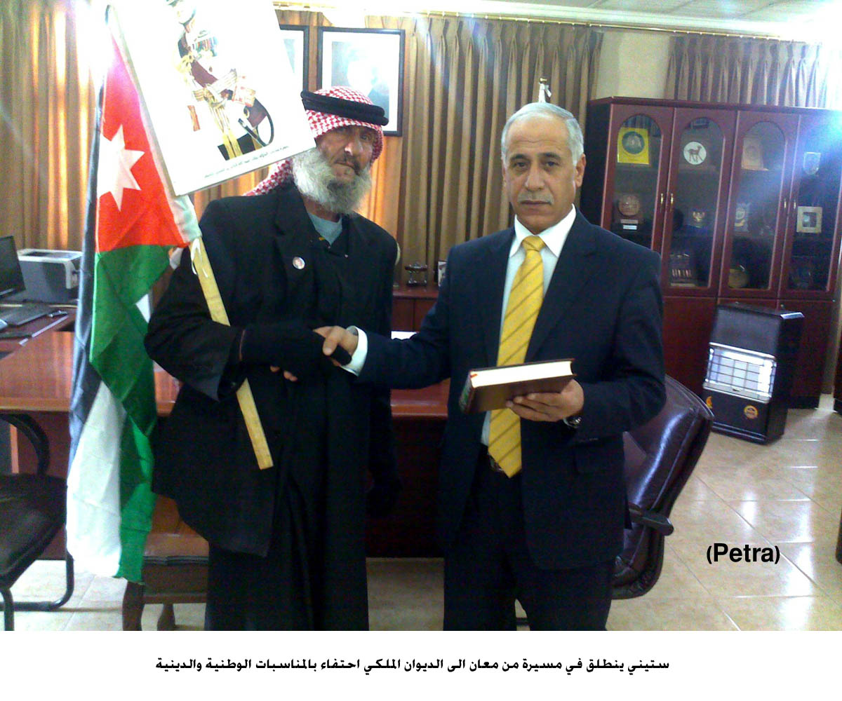 ستيني ينطلق في مسيرة من معان الى الديوان الملكي احتفاء بالمناسبات الوطنية والدينية