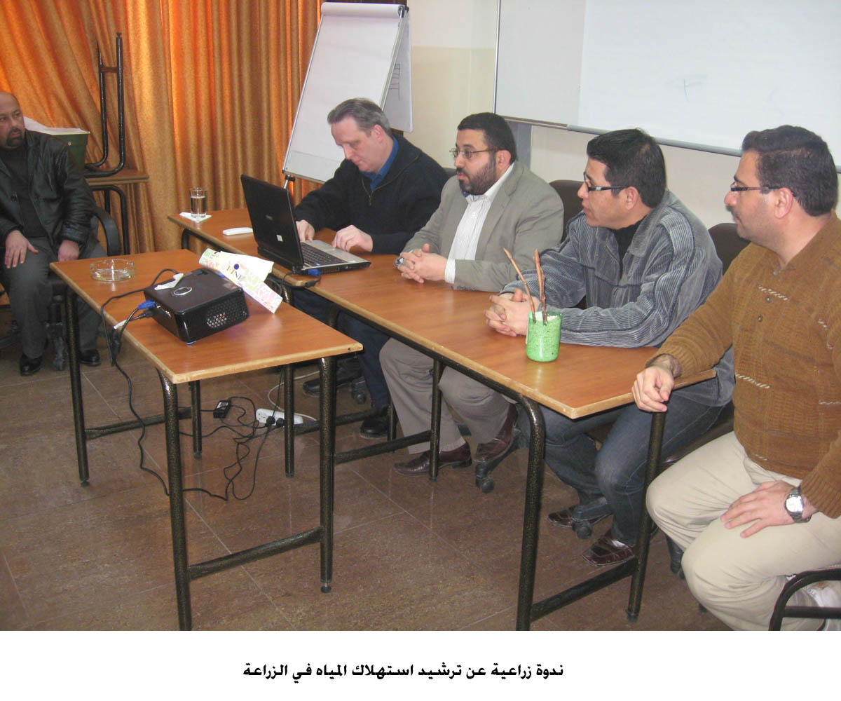 ندوة زراعية عن ترشيد استهلاك المياه في الزراعة