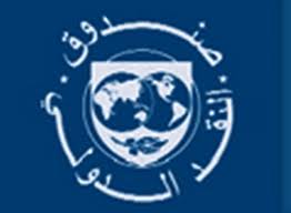 IMF expects a 2.75 percent economic growth for Jordan in 2012