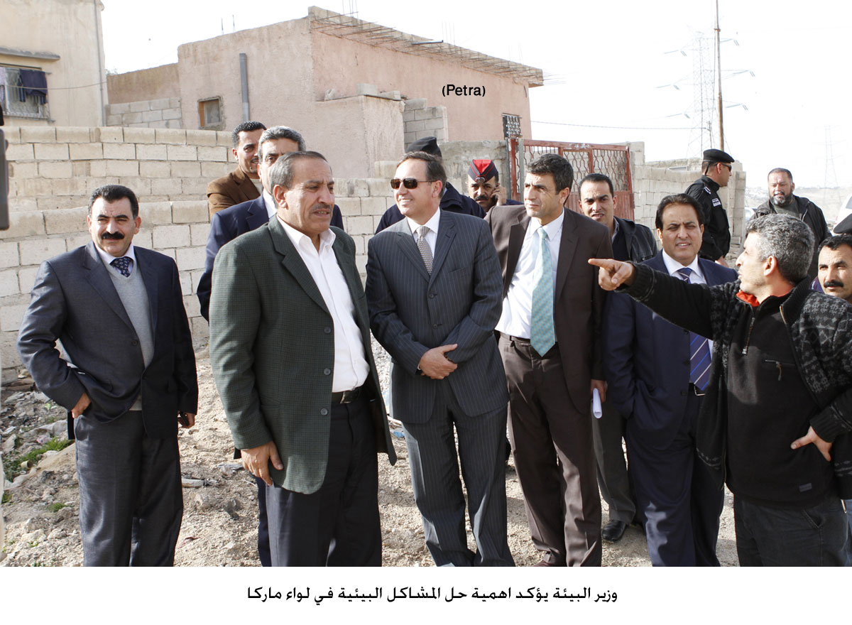 وزير البيئة يؤكد اهمية حل المشاكل البيئية في لواء ماركا