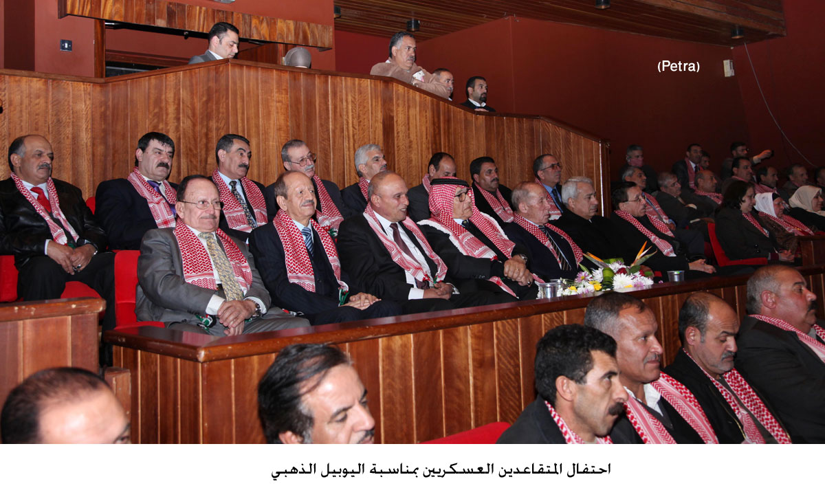 احتفال المتقاعدين العسكريين بمناسبة اليوبيل الذهبي