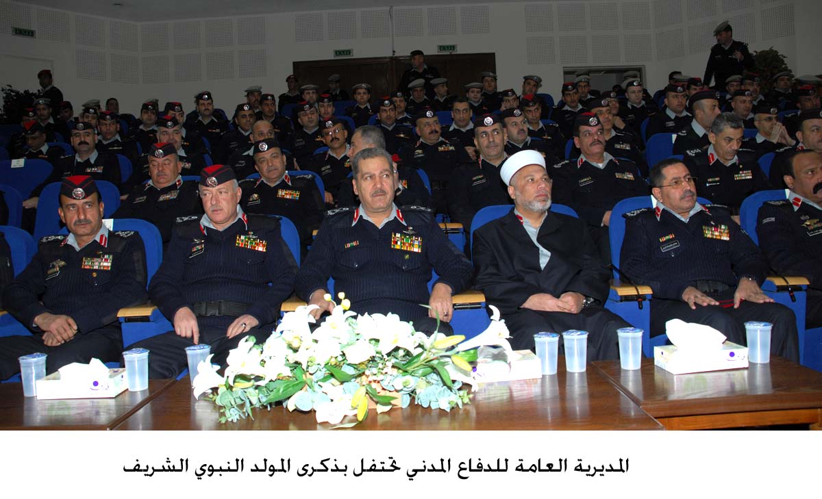 المديرية العامة للدفاع المدني تحتفل بذكرى المولد النبوي الشريف