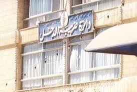 ضريبة الدخل والمبيعات ترسل رسائل خلوية والكترونية للمكلفين