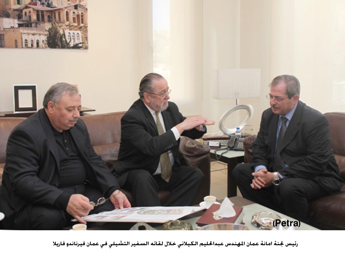 اقامة حديقة تشيلية في عمان خلال العام الحالي