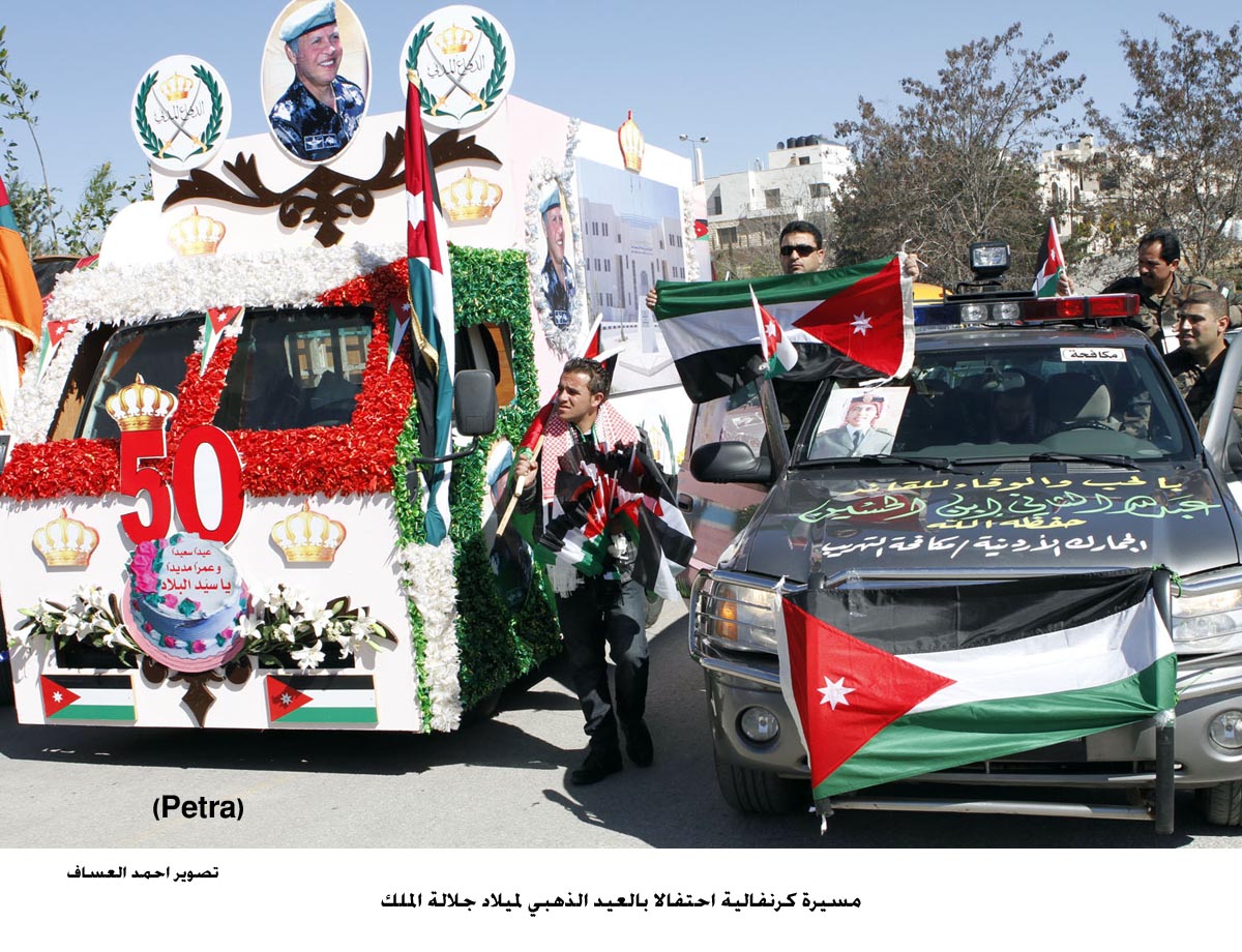 مسيرة كرنفالية احتفالا بالعيد الذهبي لميلاد جلالة الملك