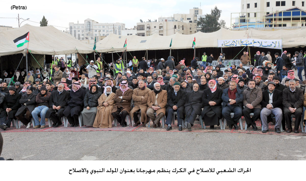 الحراك الشعبي للاصلاح في الكرك ينظم مهرجانا بعنوان المولد النبوي والاصلاح