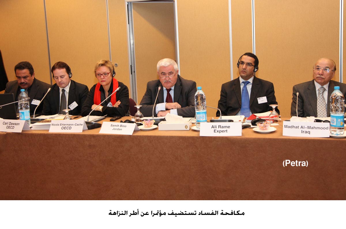 مكافحة الفساد تستضيف مؤتمرا عن أطر النزاهة