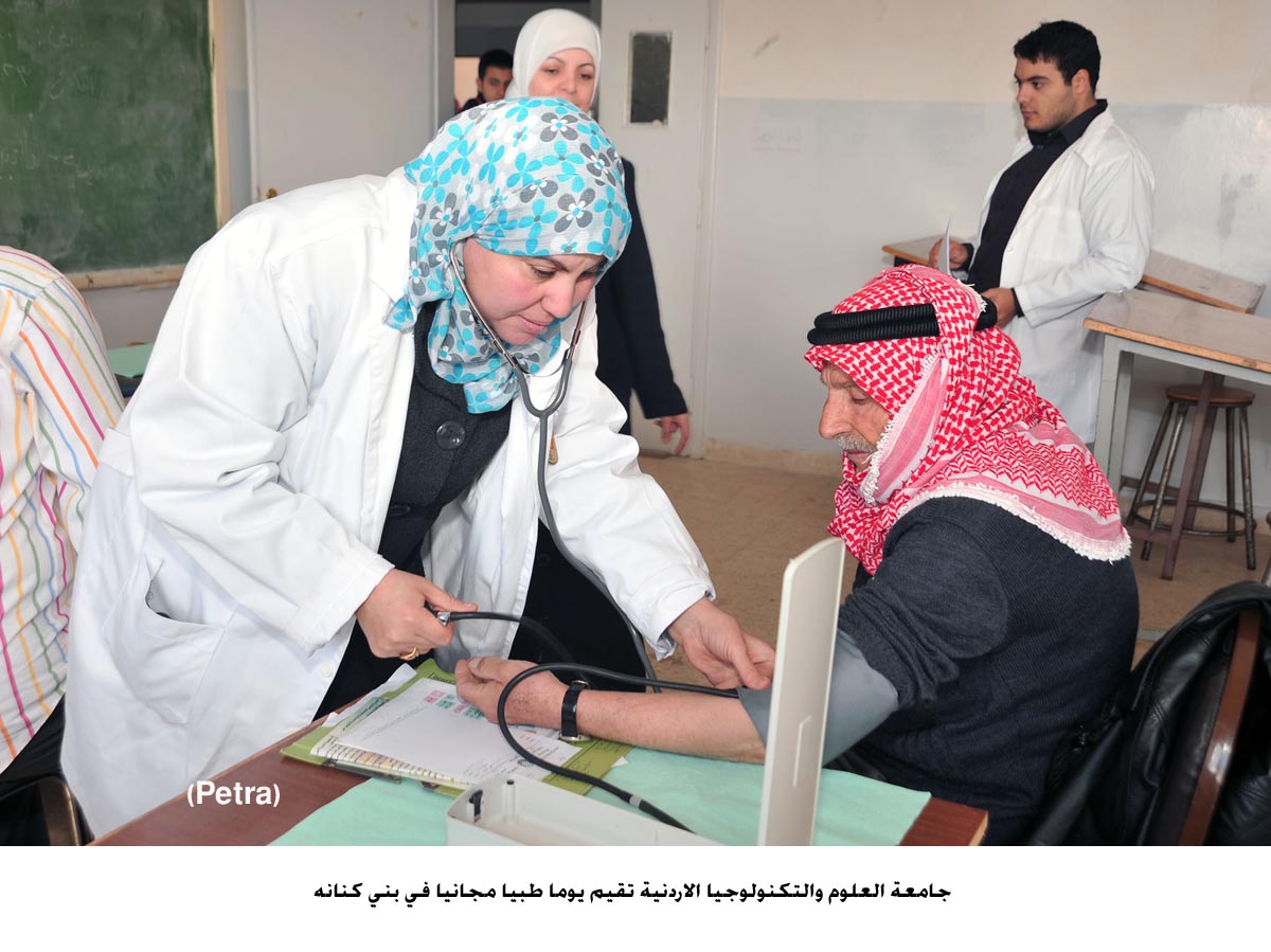 جامعة التكنولوجيا تقيم يوما طبيا مجانيا في بني كنانه