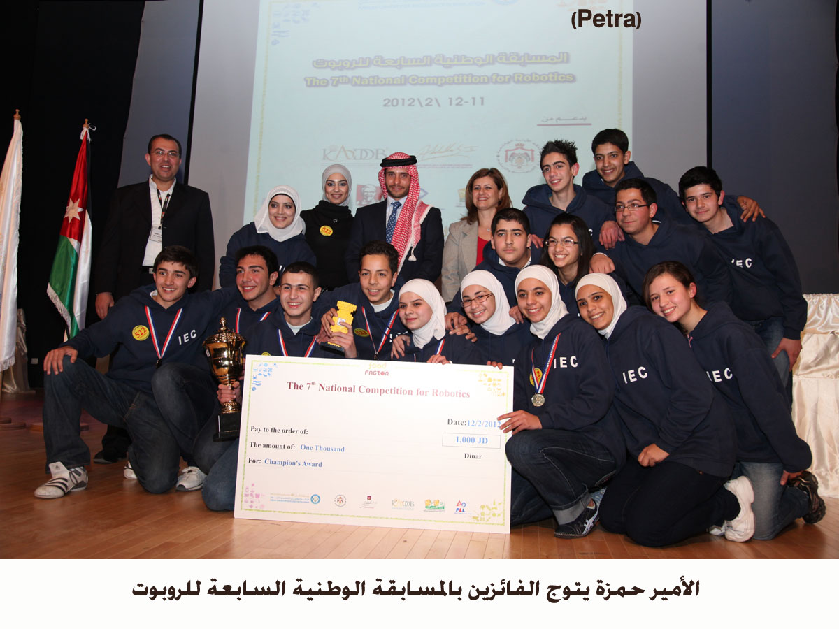 الأمير حمزة يتوج الفائزين بالمسابقة الوطنية السابعة للروبوت