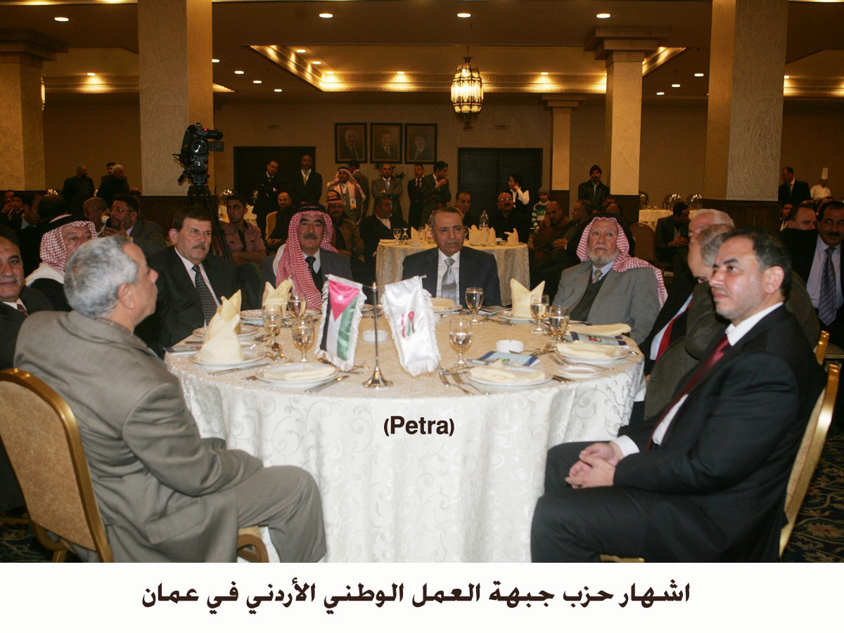 اشهار حزب جبهة العمل الوطني الأردني في عمان