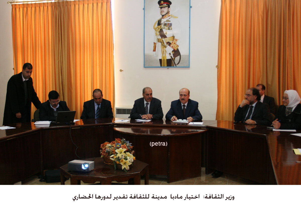 وزير الثقافة: اختيار مادبا مدينة للثقافة تقدير لدورها الحضاري