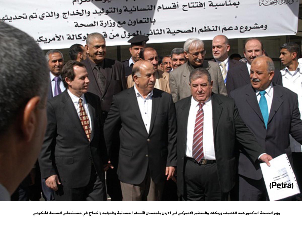 افتتاح اقسام محدثة في مستشفى السلط