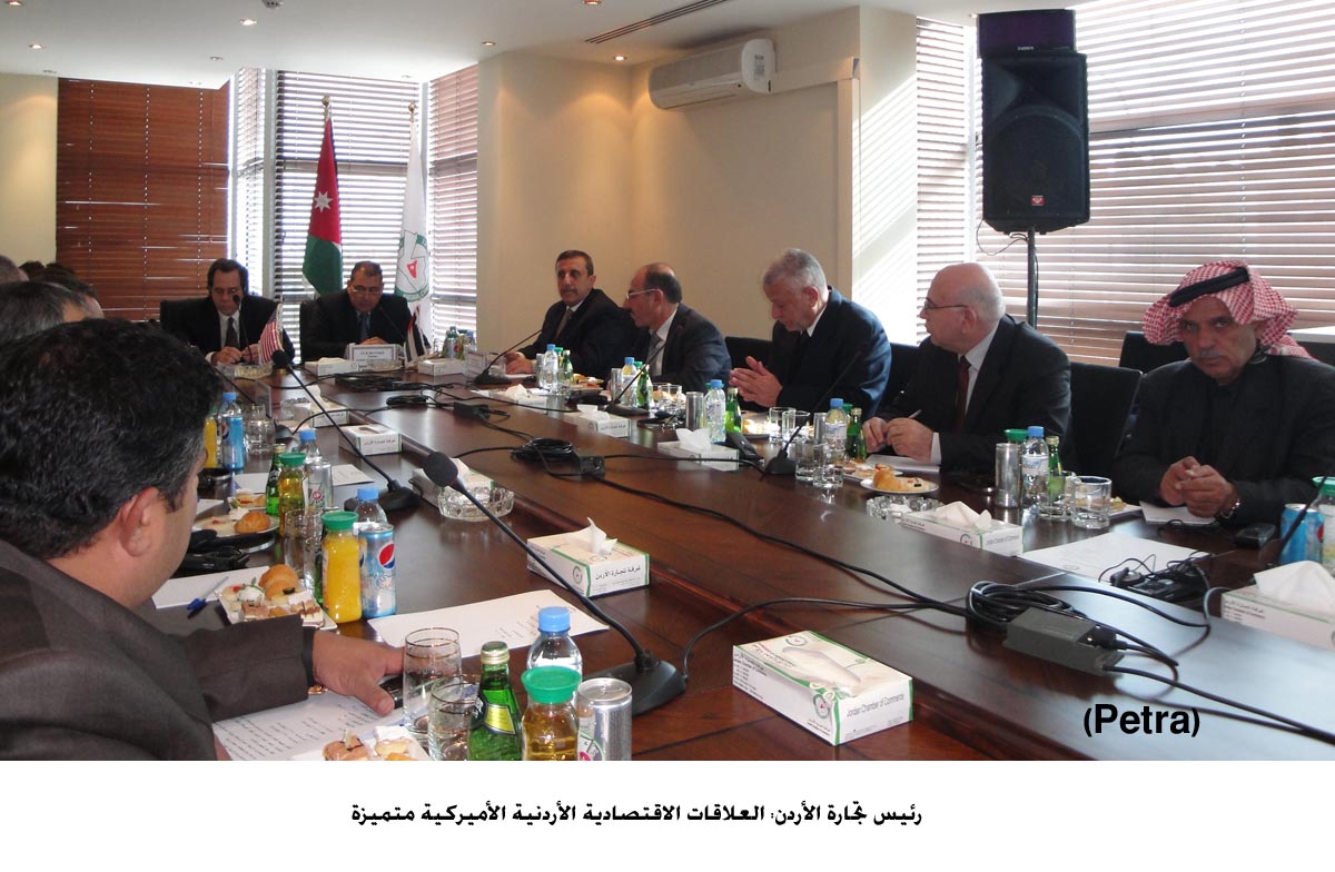 رئيس تجارة الأردن: العلاقات الاقتصادية الأردنية الأميركية متميزة