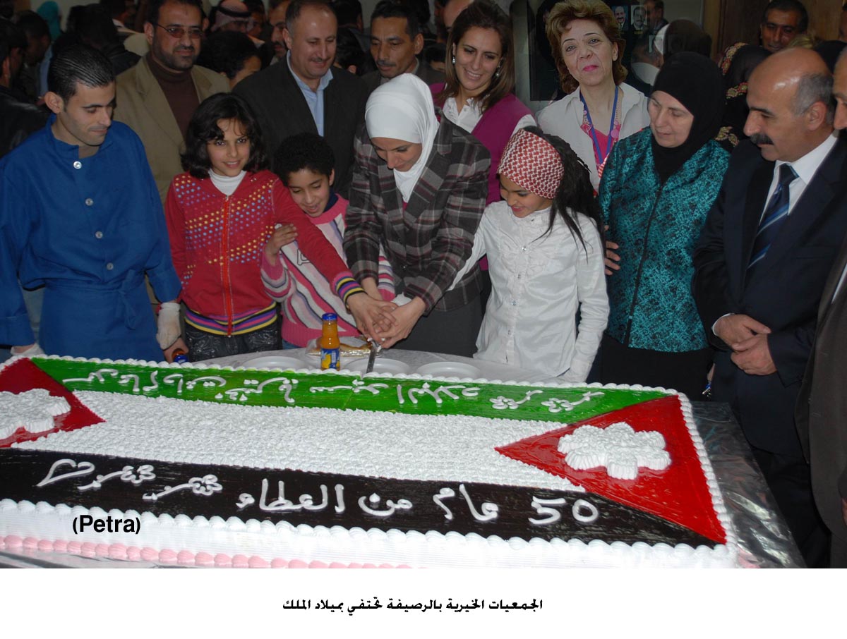 الجمعيات الخيرية بالرصيفة تحتفي بميلاد الملك