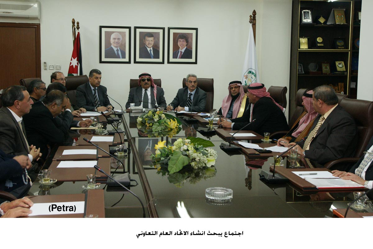 اجتماع يبحث انشاء الاتحاد العام التعاوني