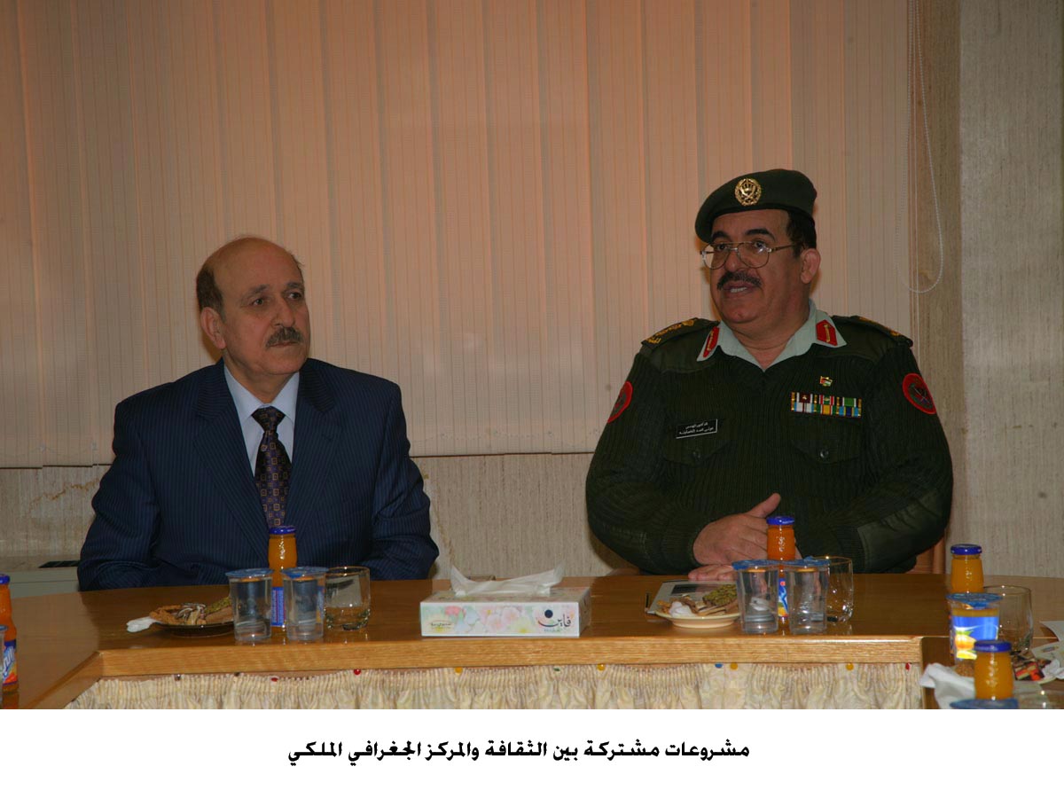 مشروعات مشتركة بين الثقافة والمركز الجغرافي الملكي