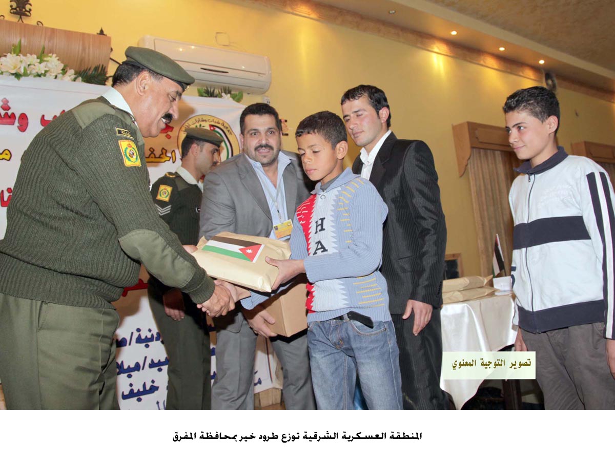 المنطقة العسكرية الشرقية توزع طرود خير بمحافظة المفرق