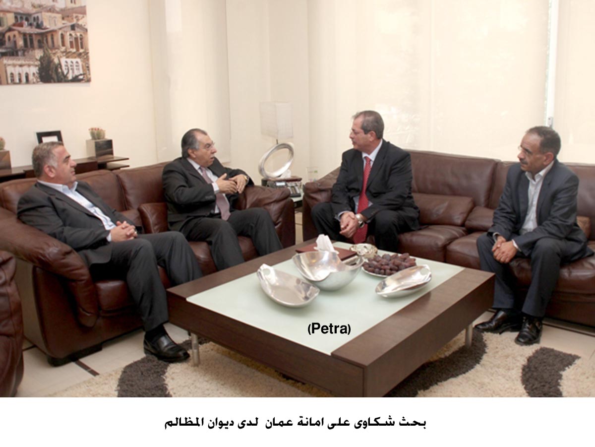 بحث شكاوى على امانة عمان لدى ديوان المظالم