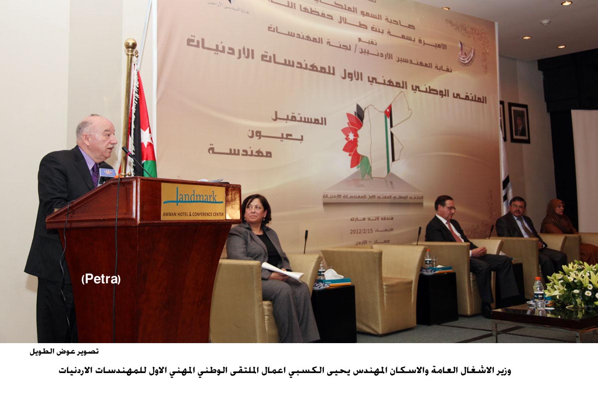 الاميرة بسمة: المرأة النقابية نموذج للمرأة الواعية للقيام بدورها في مجتمعها