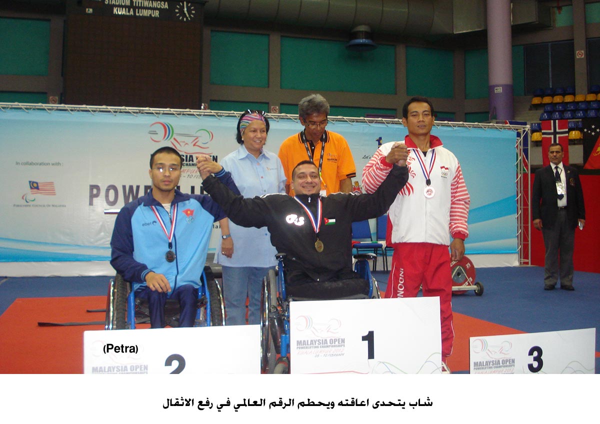 شاب يتحدى اعاقته ويحطم الرقم العالمي في رفع الاثقال