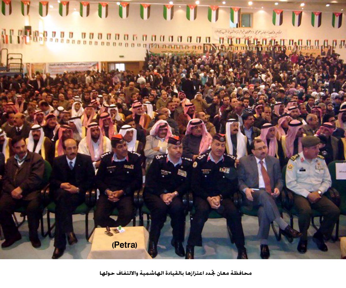 محافظة معان تجدد اعتزازها بالقيادة الهاشمية والالتفاف حولها