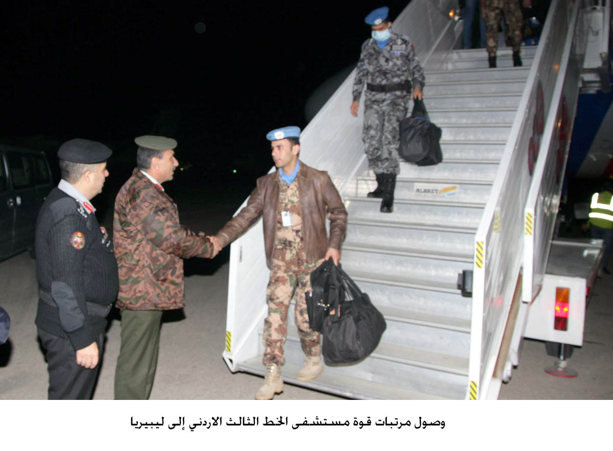Jordanian medical contingent arrives in Liberia