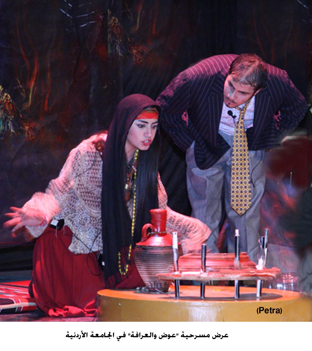 عرض مسرحية "عوض والعرافة" في الجامعة الأردنية