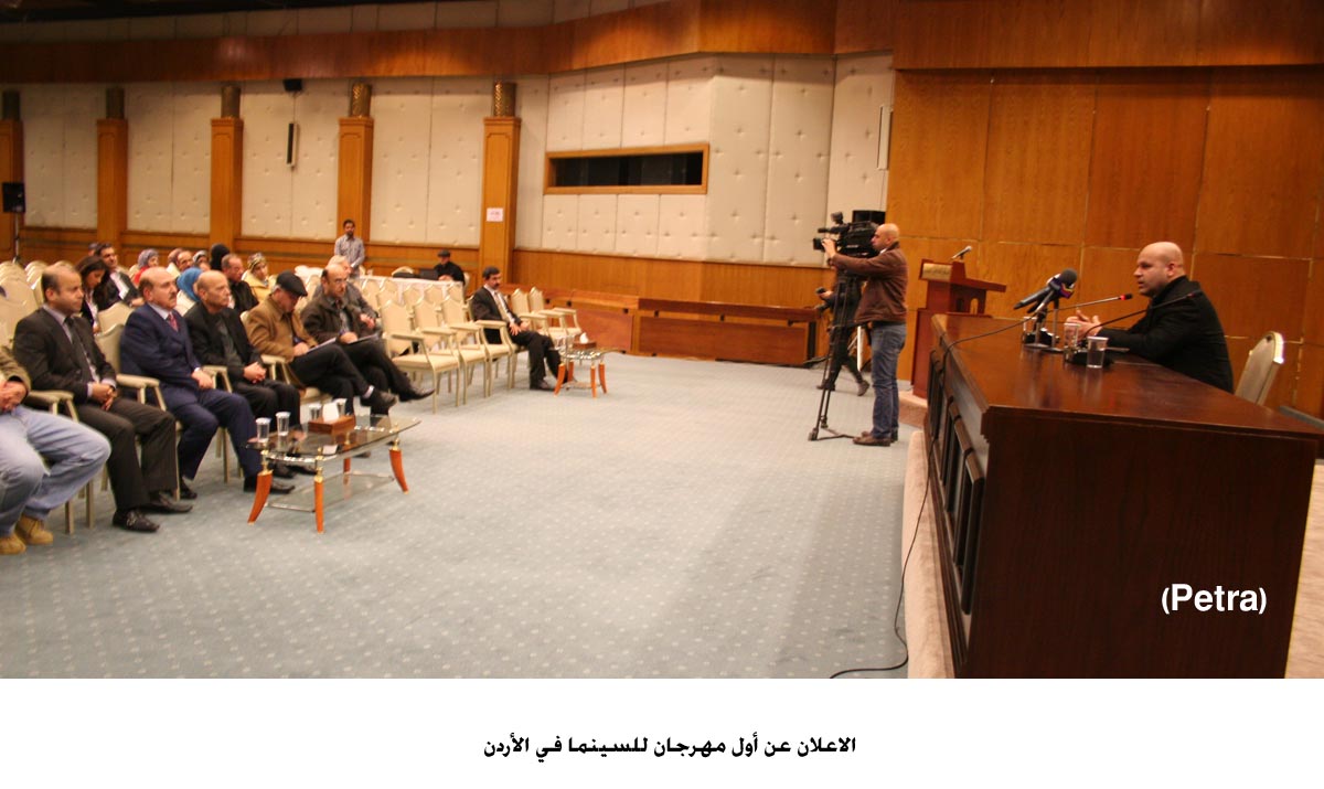 الاعلان عن أول مهرجان للسينما في الأردن