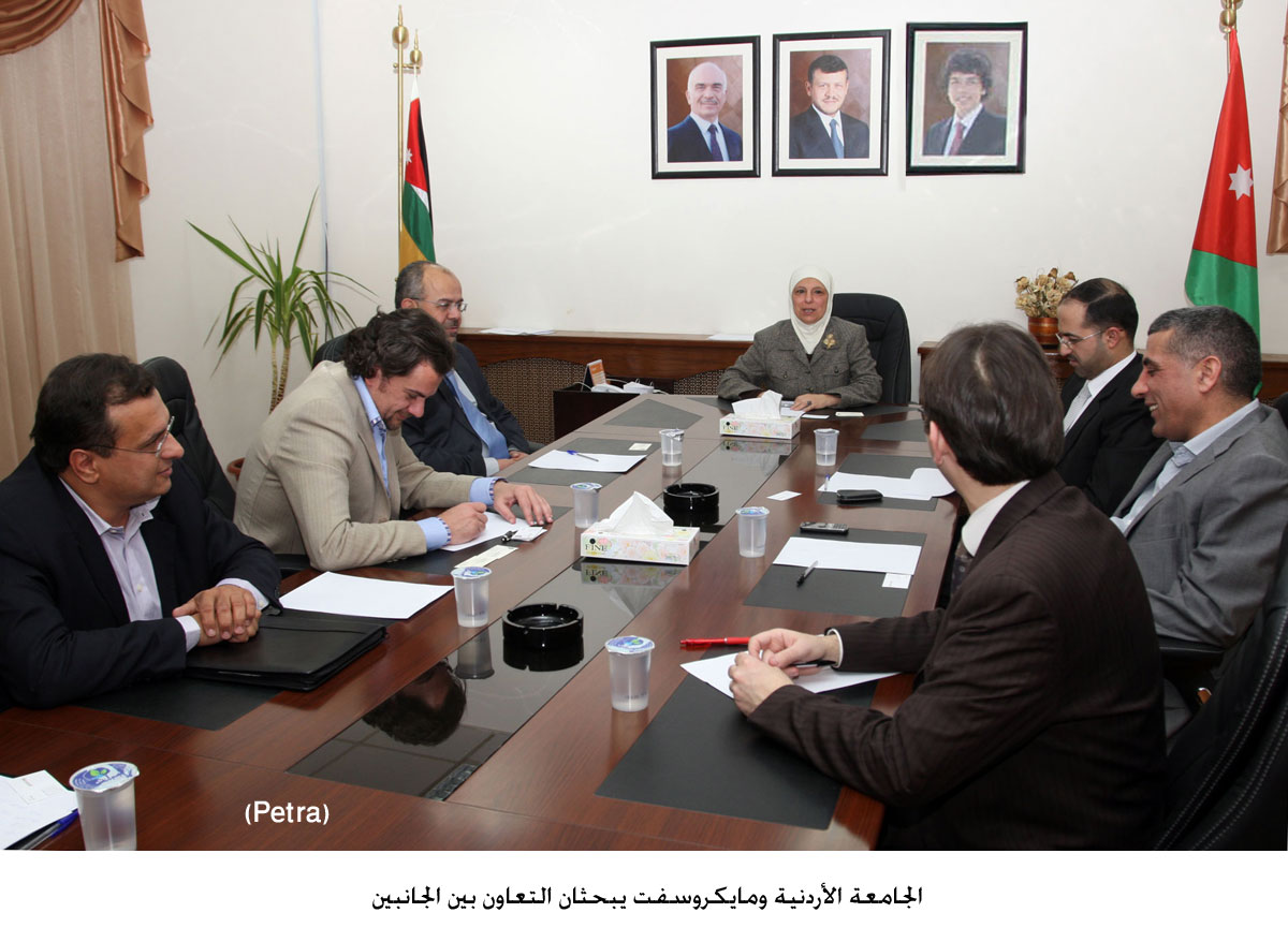 الجامعة الأردنية ومايكروسفت يبحثان التعاون بين الجانبين