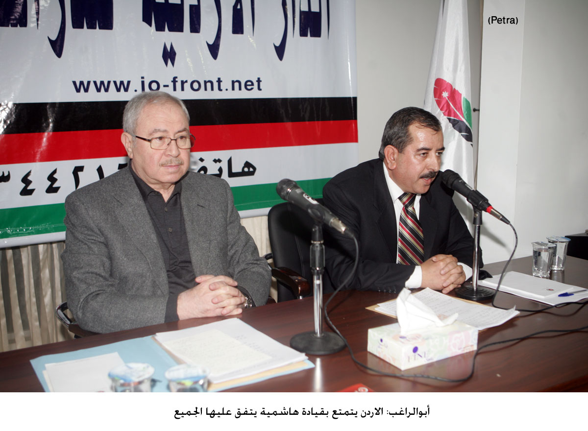 أبوالراغب: الاردن يتمتع بقيادة هاشمية يتفق عليها الجميع