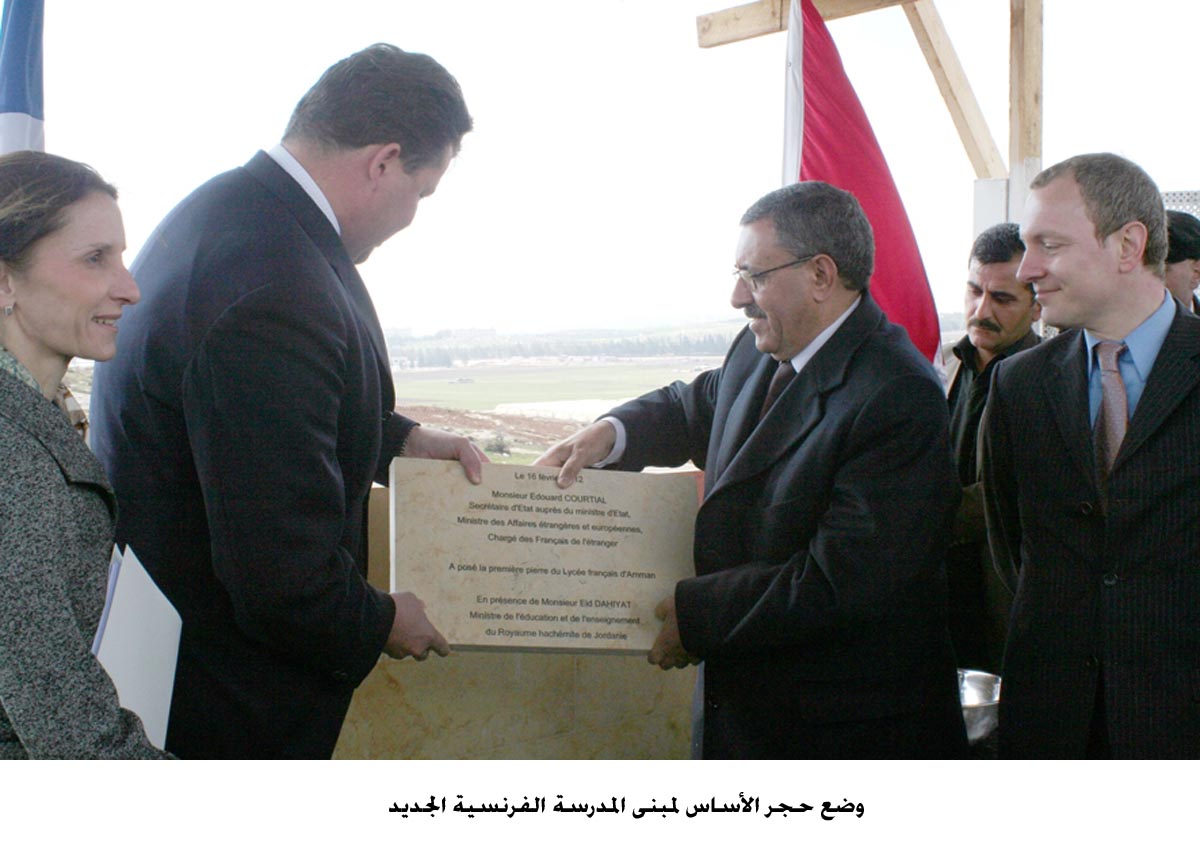 وضع حجر الأساس لمبنى المدرسة الفرنسية الجديد
