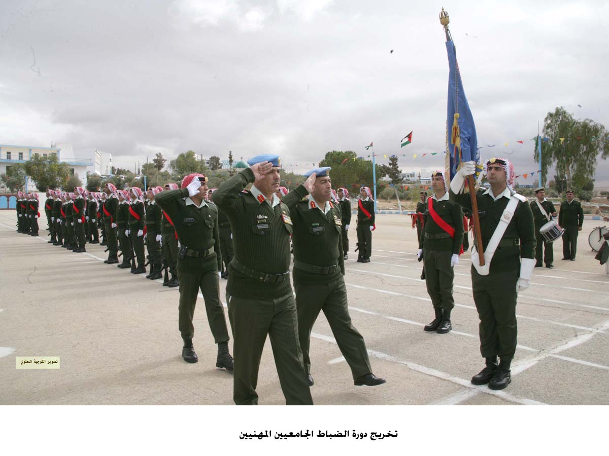 تخريج دورة الضباط الجامعيين المهنيين