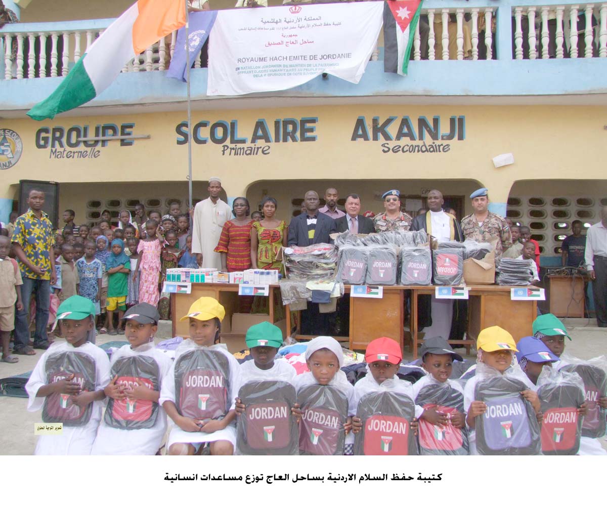 كتيبة حفظ السلام الاردنية بساحل العاج توزع مساعدات انسانية