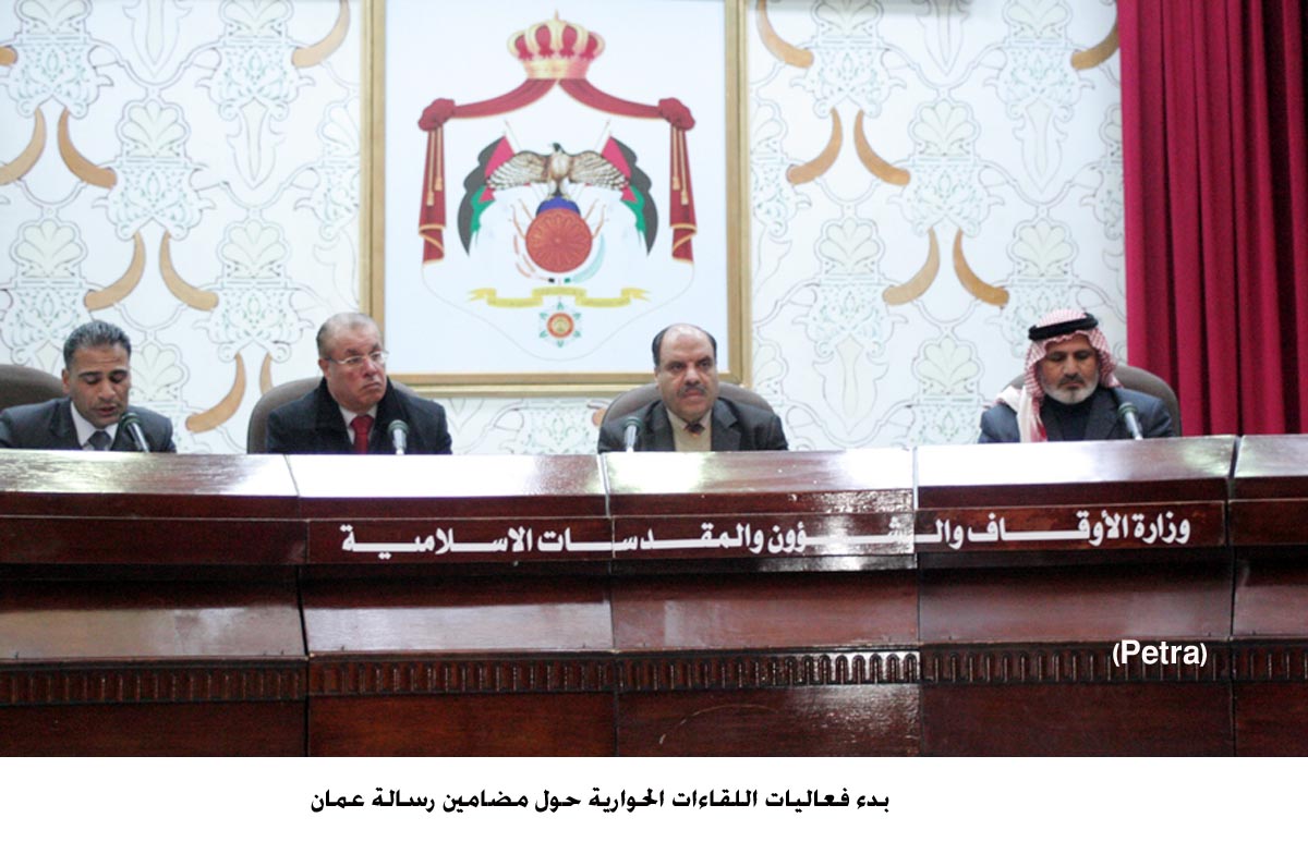 بدء فعاليات اللقاءات الحوارية حول مضامين رسالة عمان